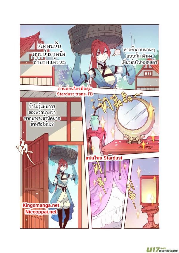 Miao Shou Xian Dan page 24