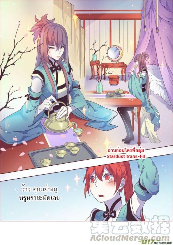 Miao Shou Xian Dan page 25
