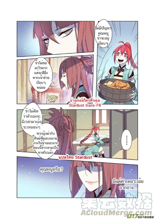 Miao Shou Xian Dan page 27