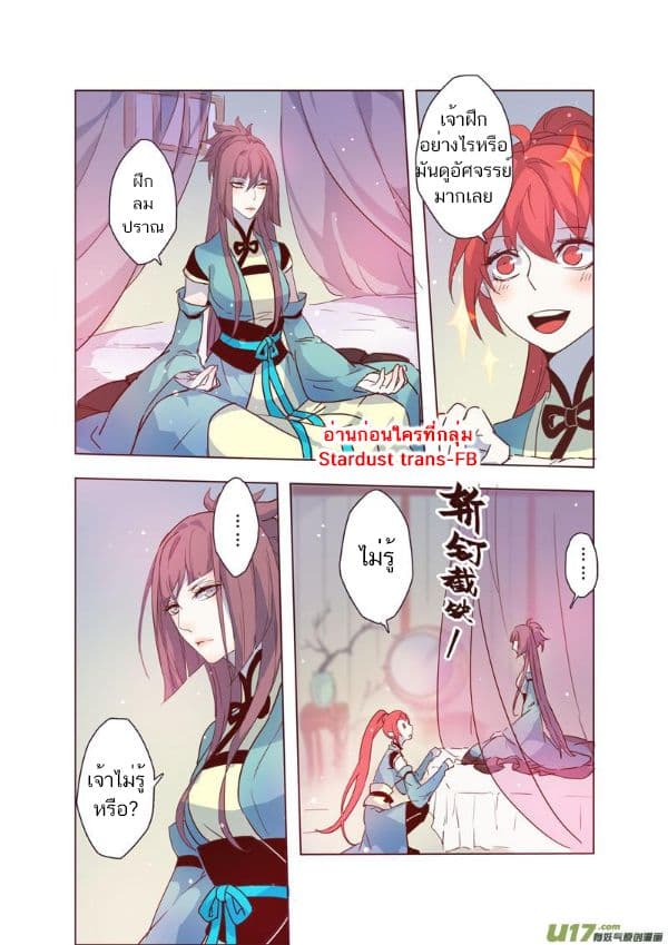 Miao Shou Xian Dan page 30