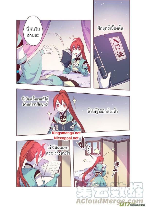 Miao Shou Xian Dan page 31