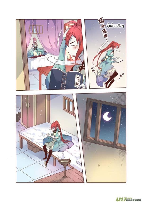 Miao Shou Xian Dan page 32