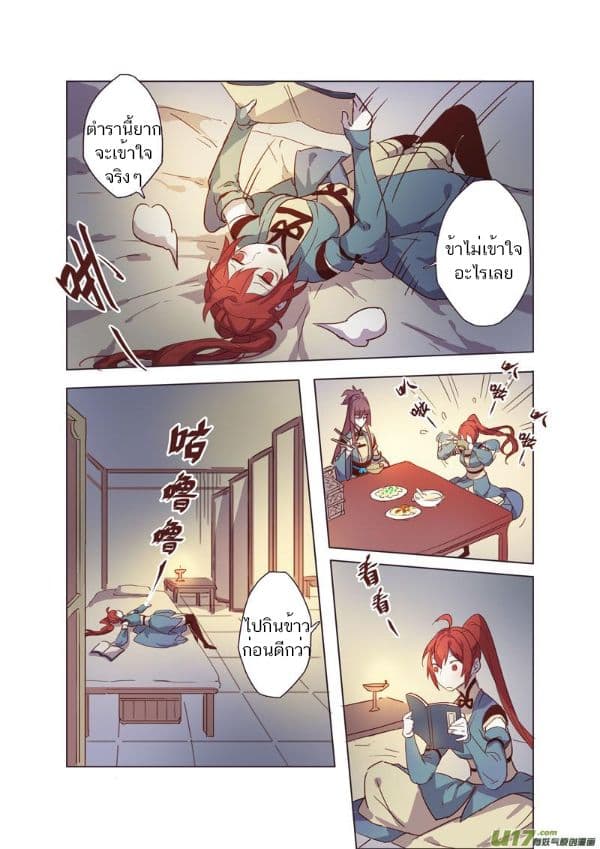 Miao Shou Xian Dan page 34