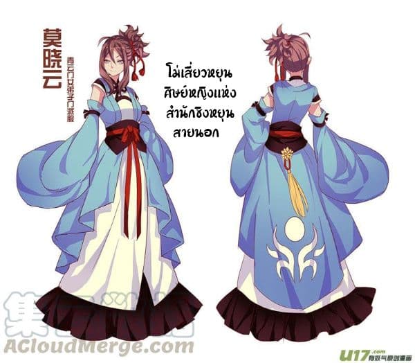 Miao Shou Xian Dan page 40