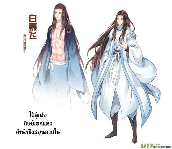 Miao Shou Xian Dan page 41