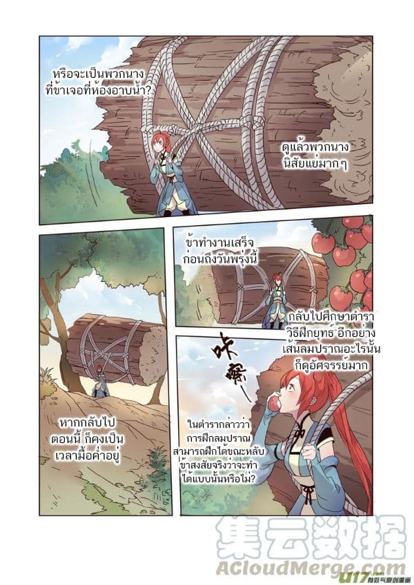 Miao Shou Xian Dan page 45