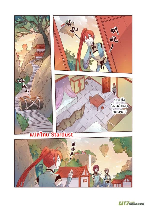 Miao Shou Xian Dan page 46
