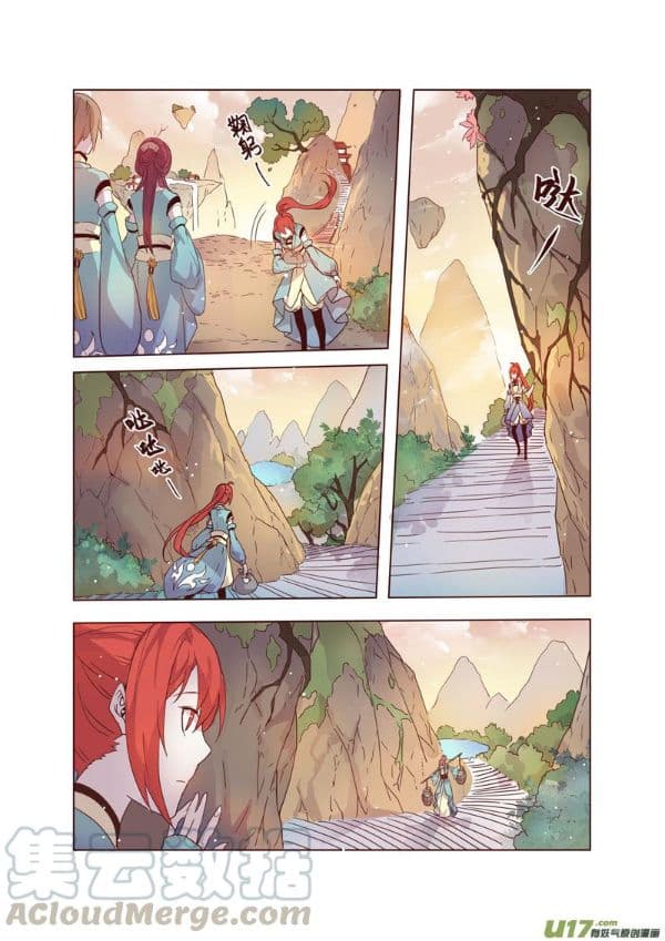 Miao Shou Xian Dan page 47