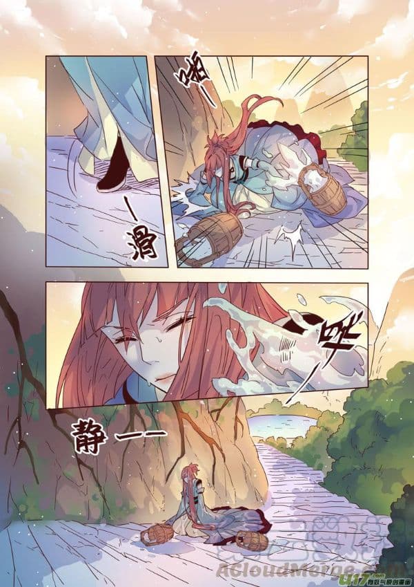 Miao Shou Xian Dan page 49
