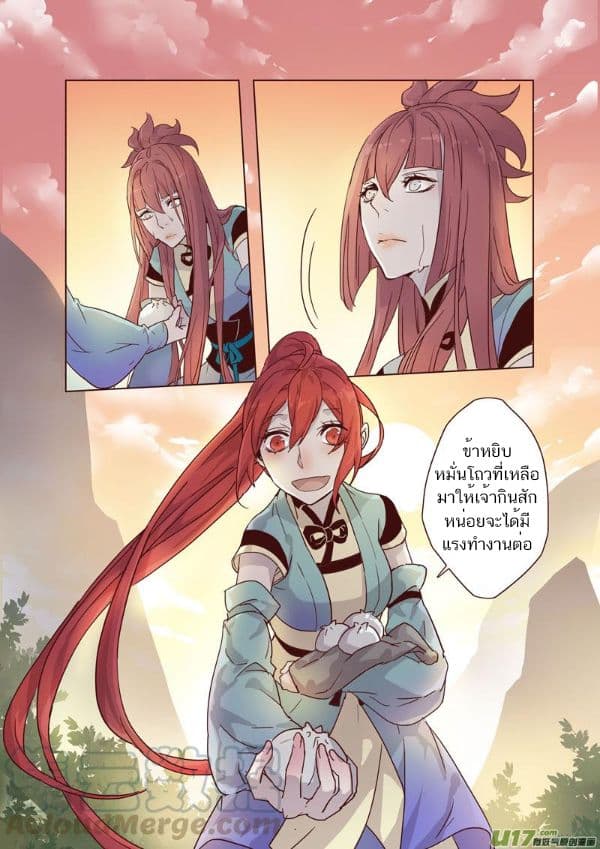 Miao Shou Xian Dan page 51