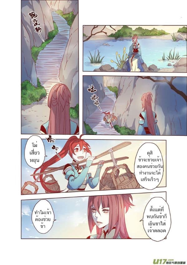 Miao Shou Xian Dan page 53