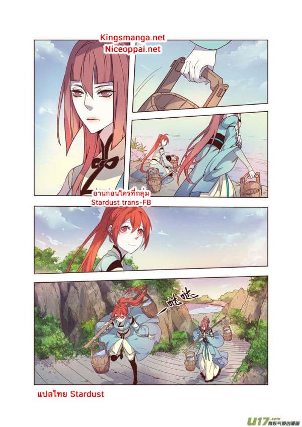 Miao Shou Xian Dan page 55