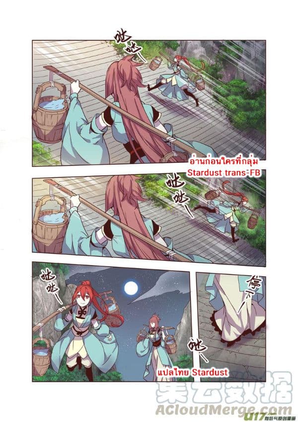 Miao Shou Xian Dan page 56