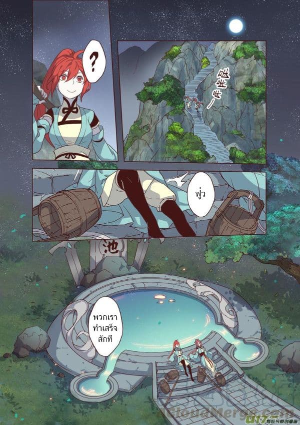 Miao Shou Xian Dan page 58
