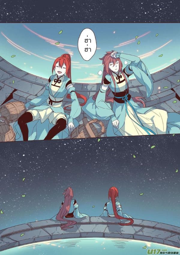 Miao Shou Xian Dan page 59