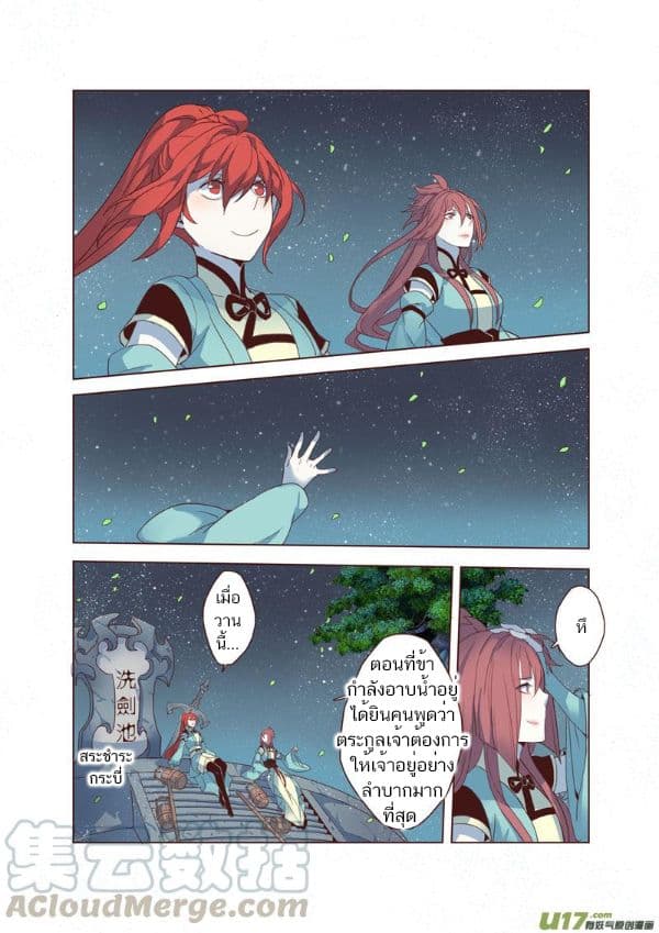 Miao Shou Xian Dan page 60