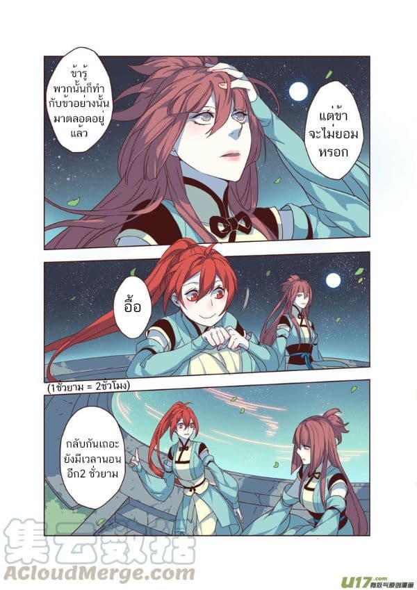 Miao Shou Xian Dan page 61