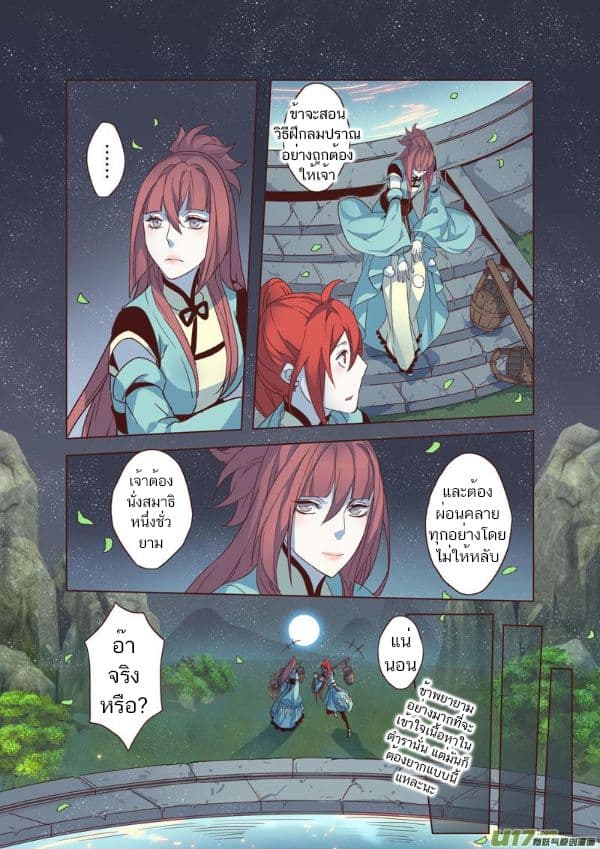 Miao Shou Xian Dan page 62