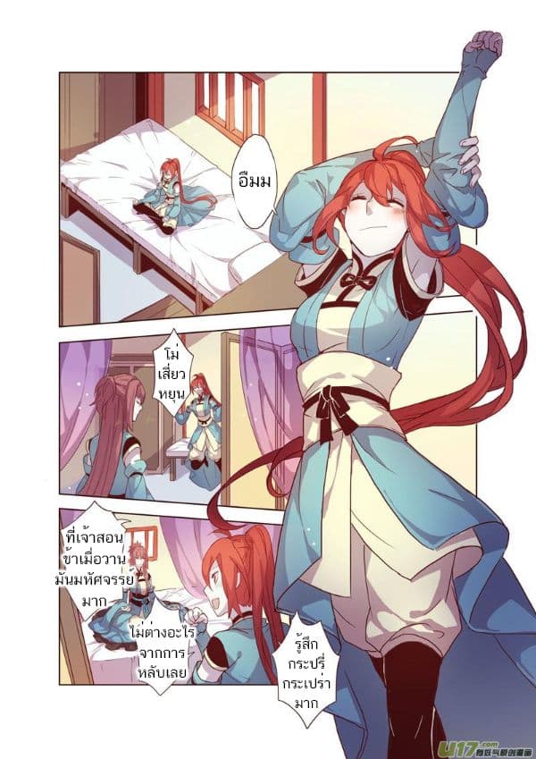 Miao Shou Xian Dan page 63