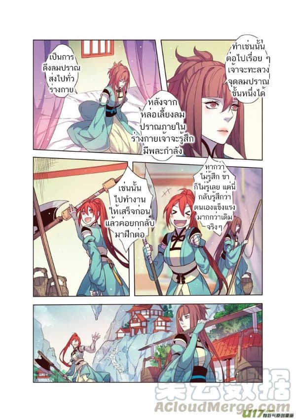 Miao Shou Xian Dan page 64