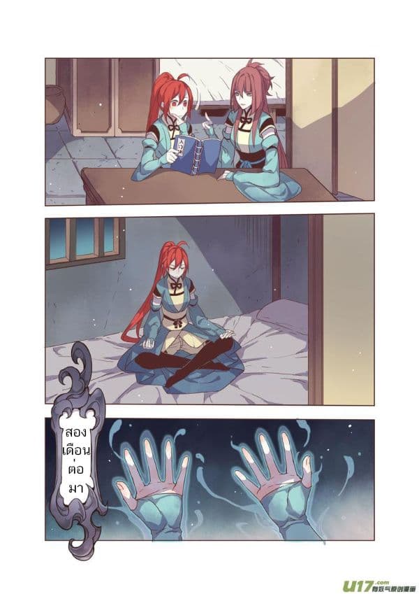 Miao Shou Xian Dan page 67