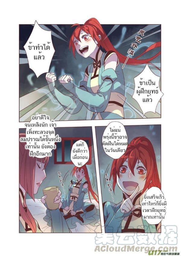 Miao Shou Xian Dan page 68