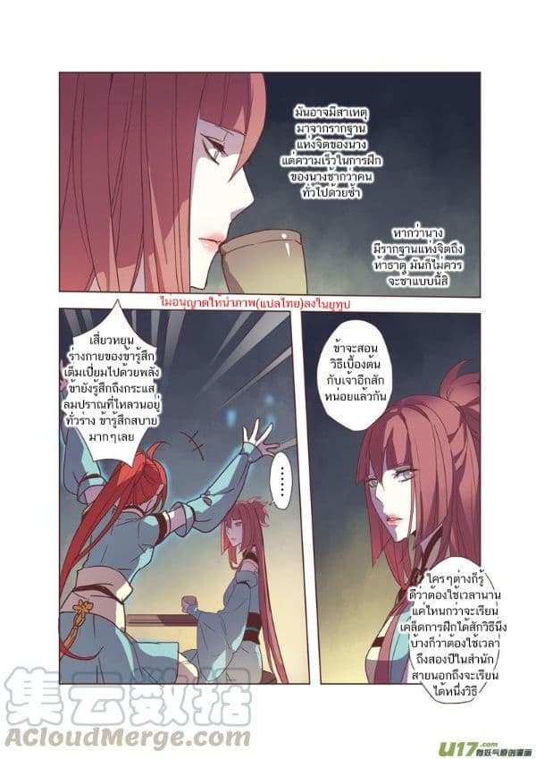 Miao Shou Xian Dan page 2