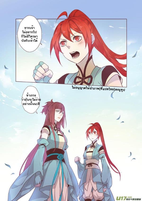 Miao Shou Xian Dan page 13