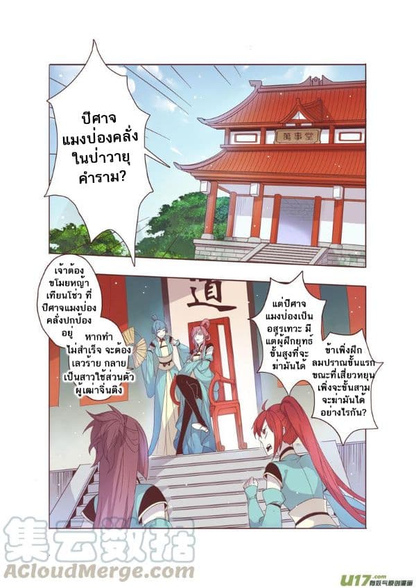 Miao Shou Xian Dan page 14