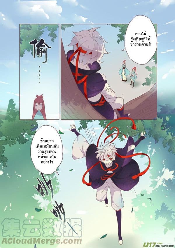 Miao Shou Xian Dan page 18