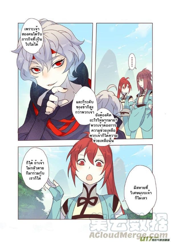 Miao Shou Xian Dan page 22