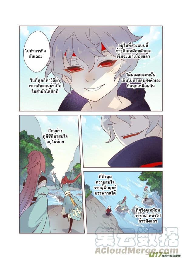 Miao Shou Xian Dan page 24