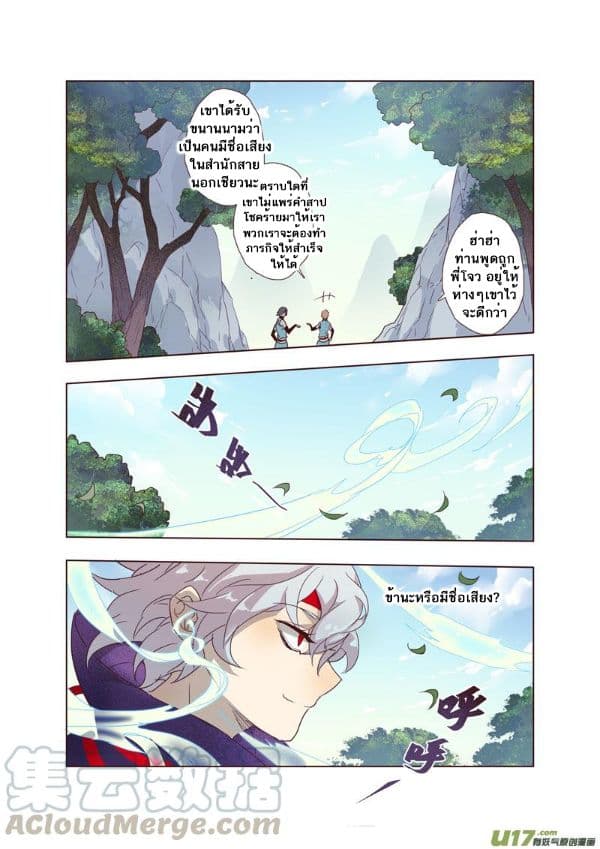 Miao Shou Xian Dan page 26