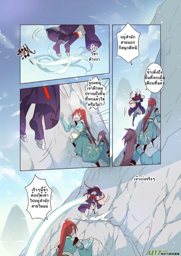 Miao Shou Xian Dan page 27