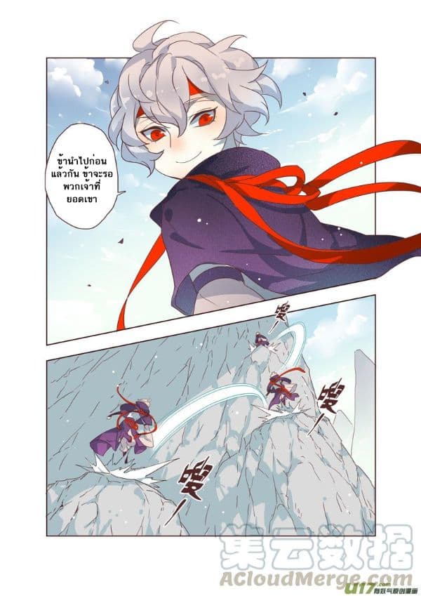Miao Shou Xian Dan page 28