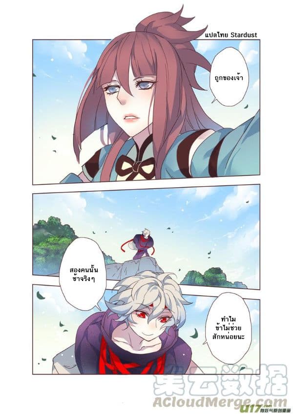 Miao Shou Xian Dan page 32