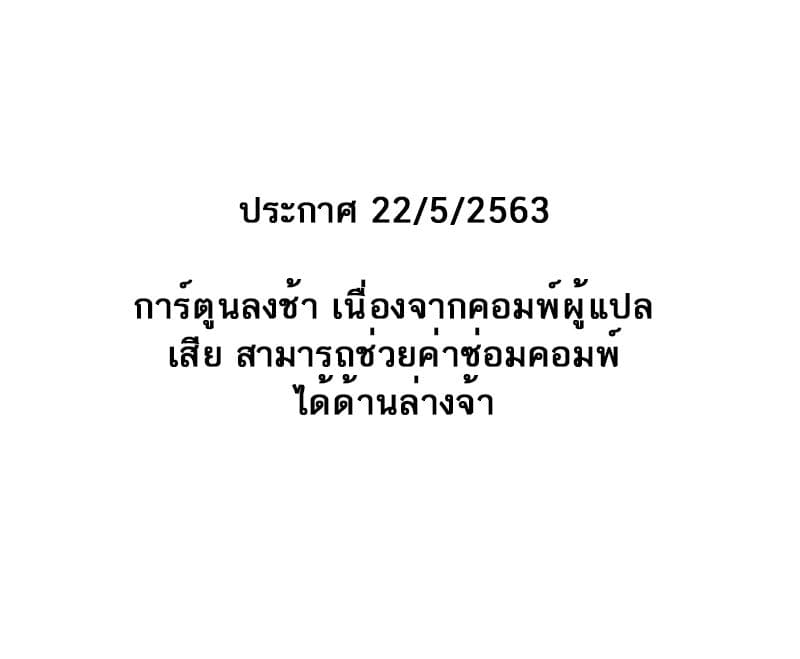Miao Shou Xian Dan page 34