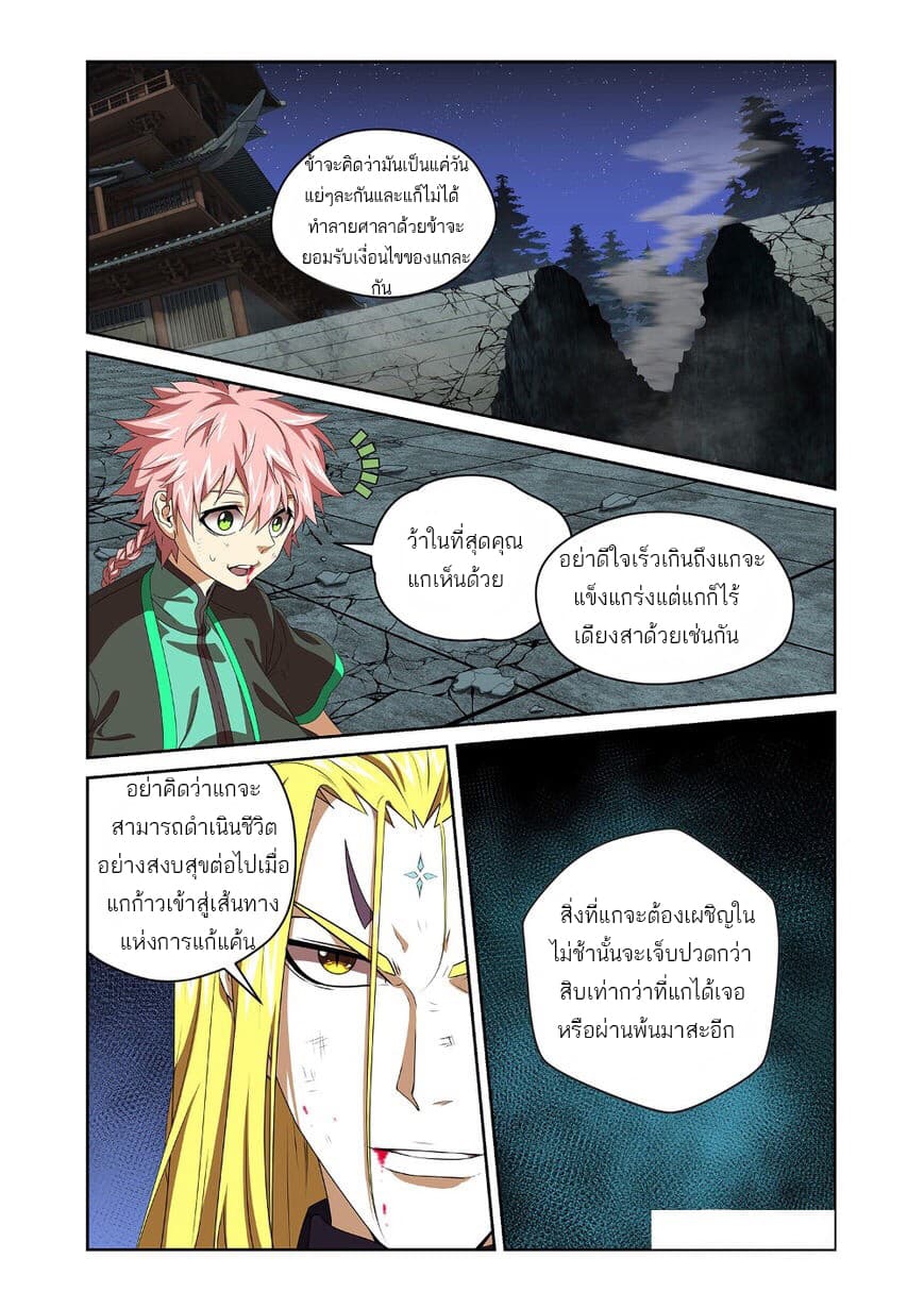 Micah page 4