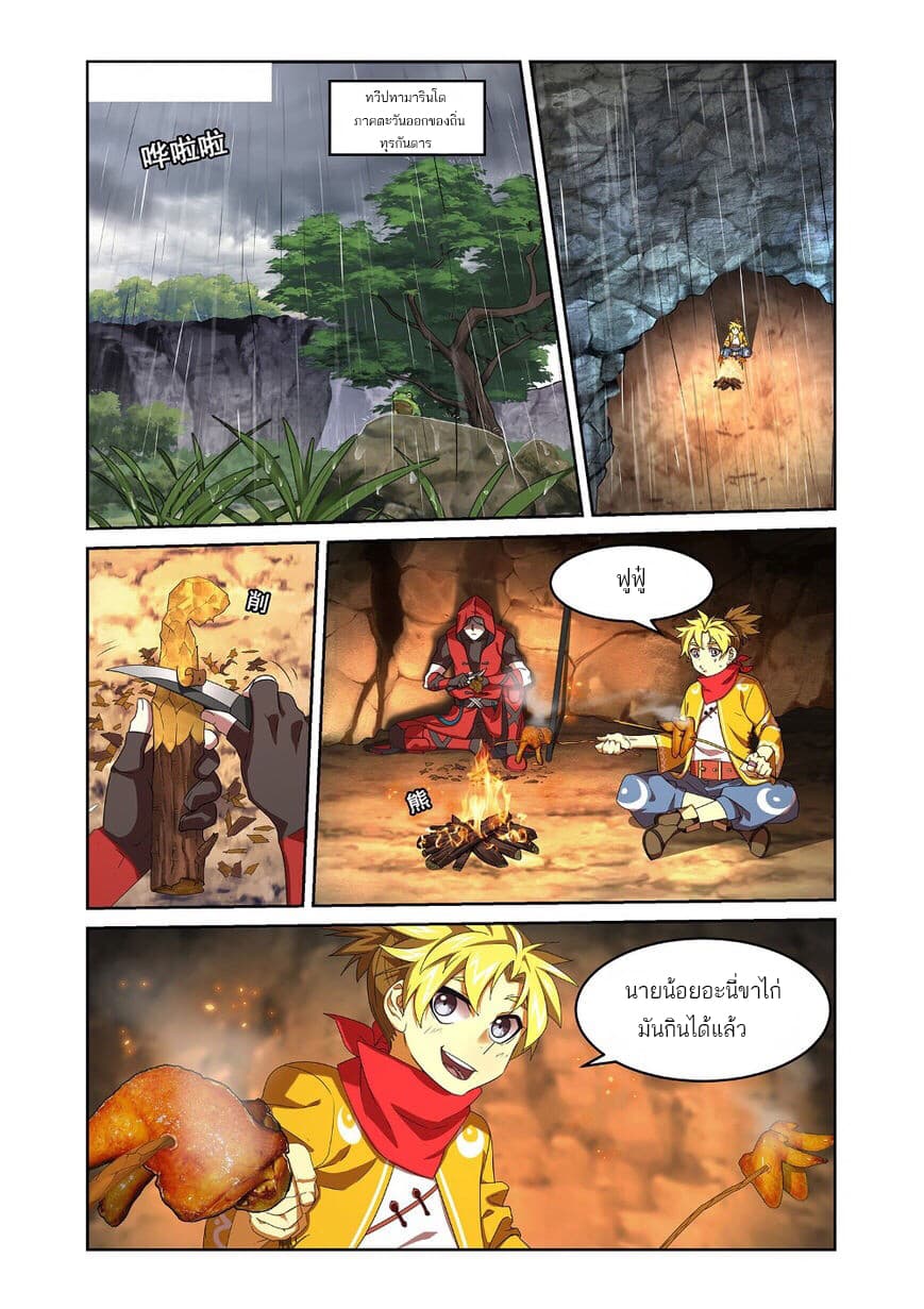 Micah page 5