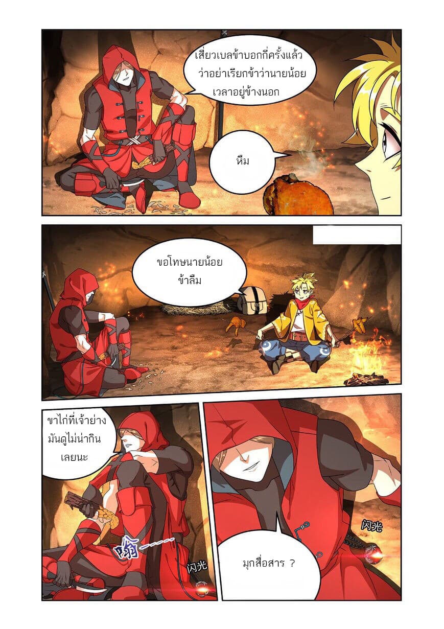 Micah page 6