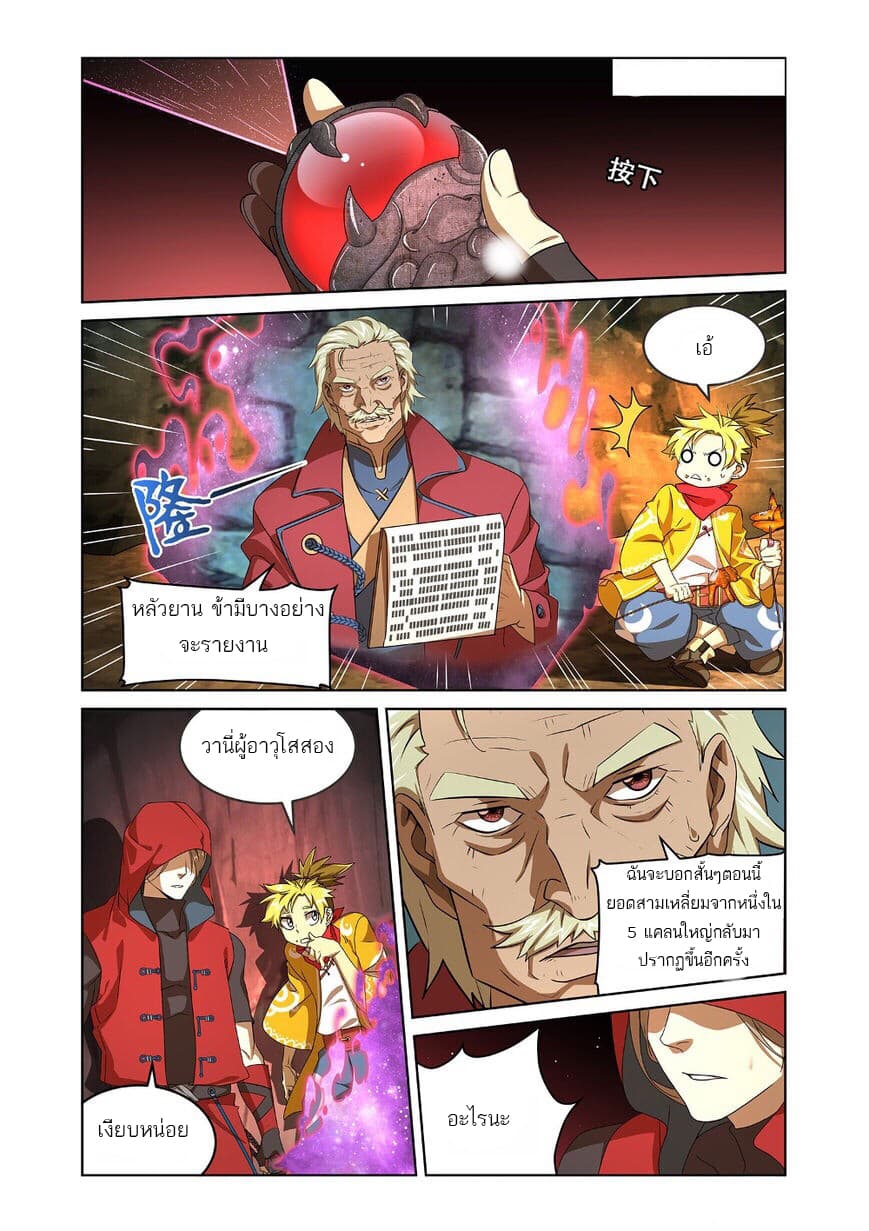 Micah page 7