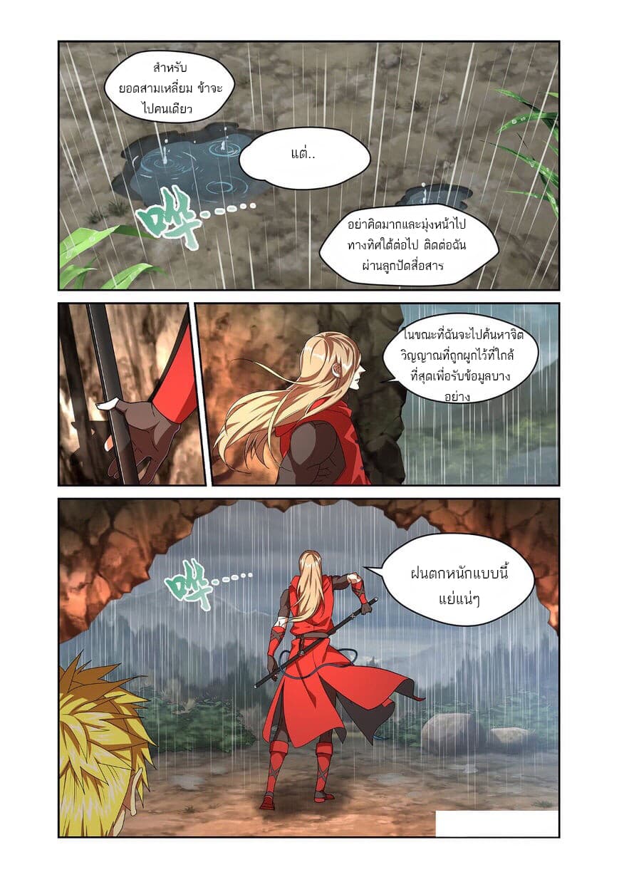 Micah page 9