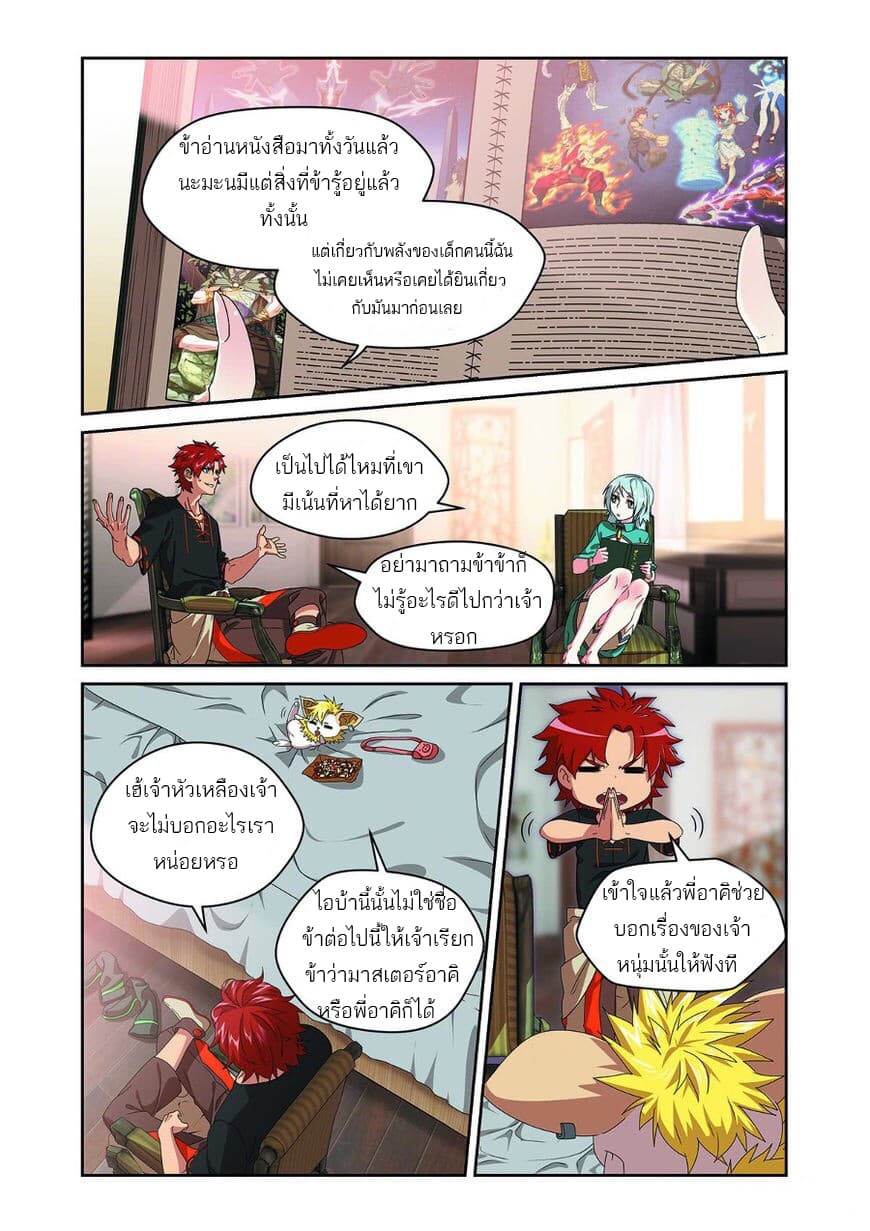 Micah page 4