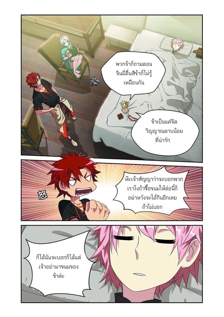 Micah page 5