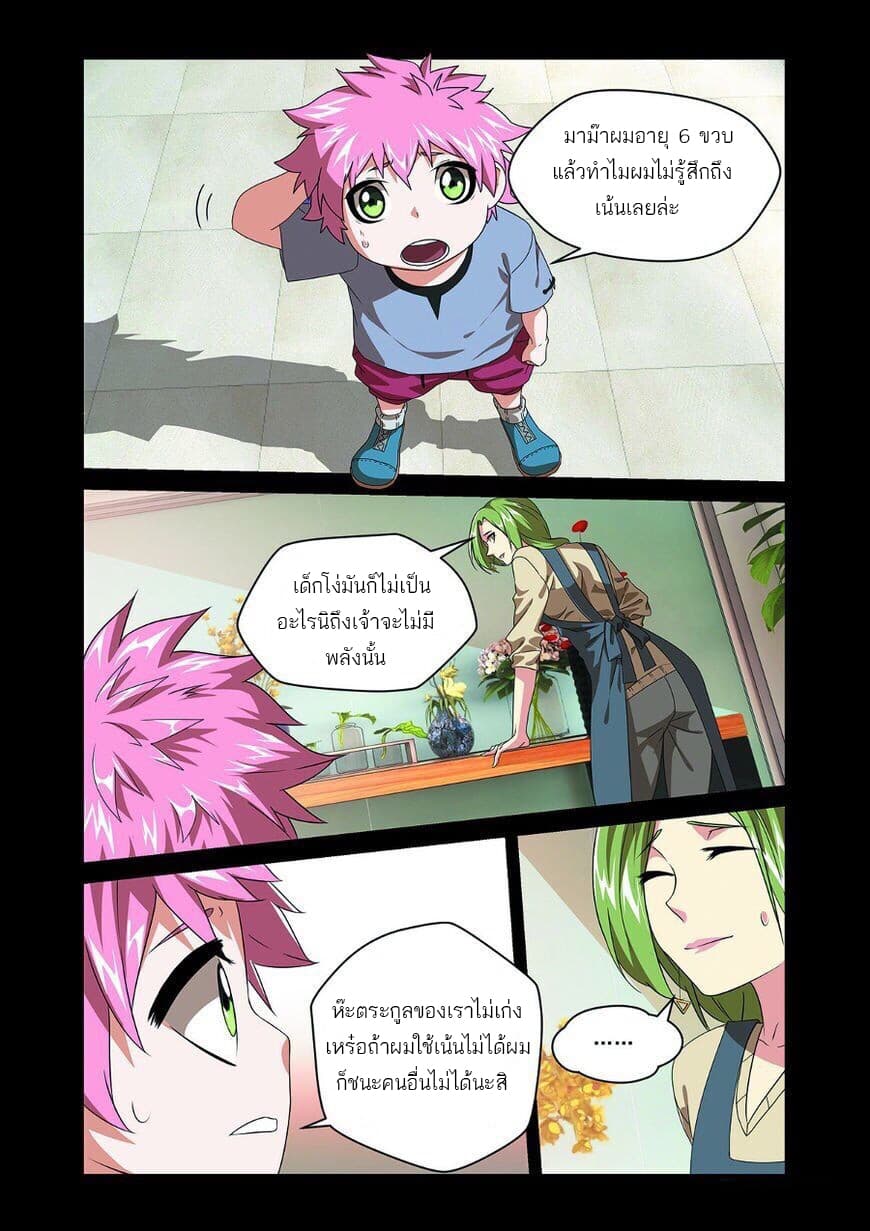Micah page 6