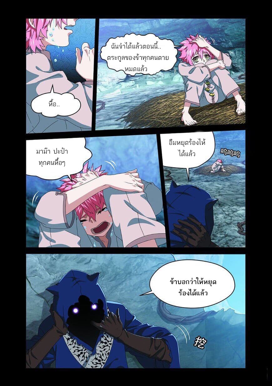 Micah page 4