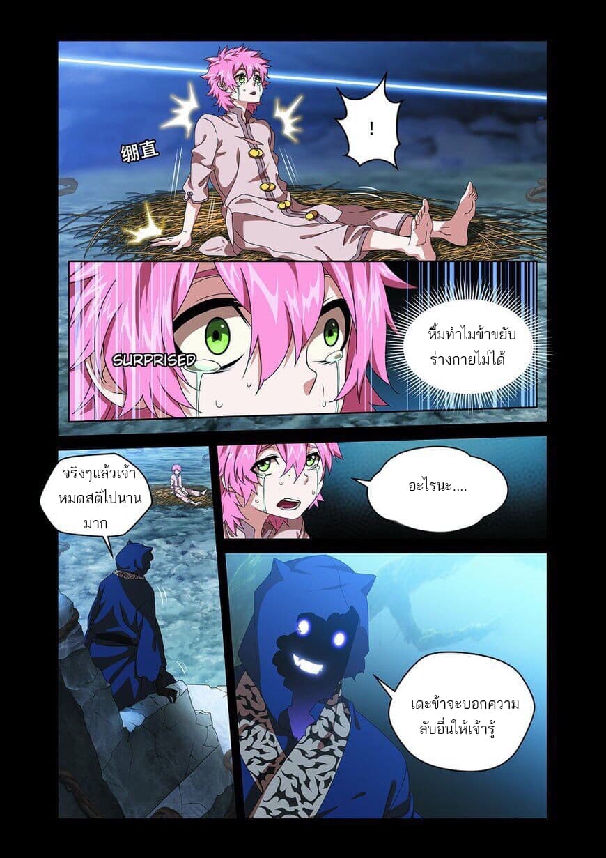 Micah page 5