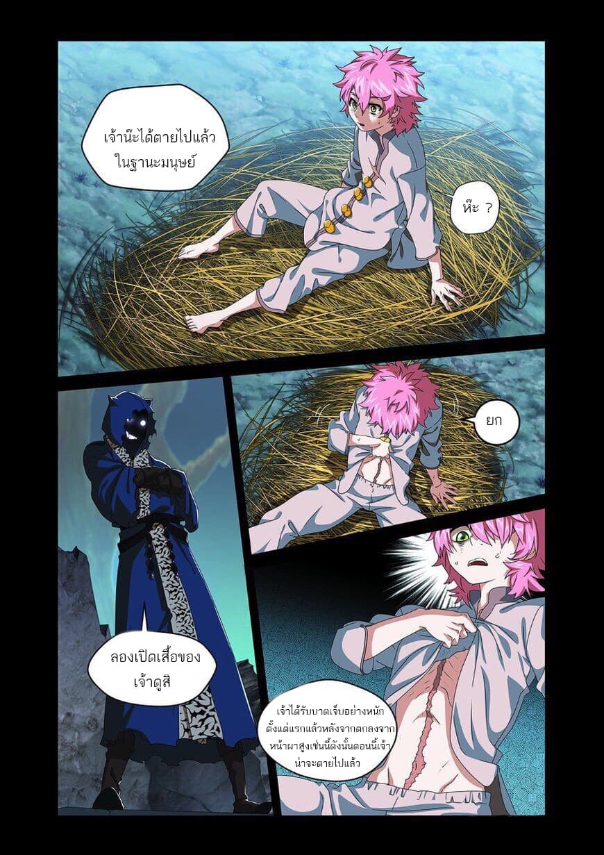 Micah page 6