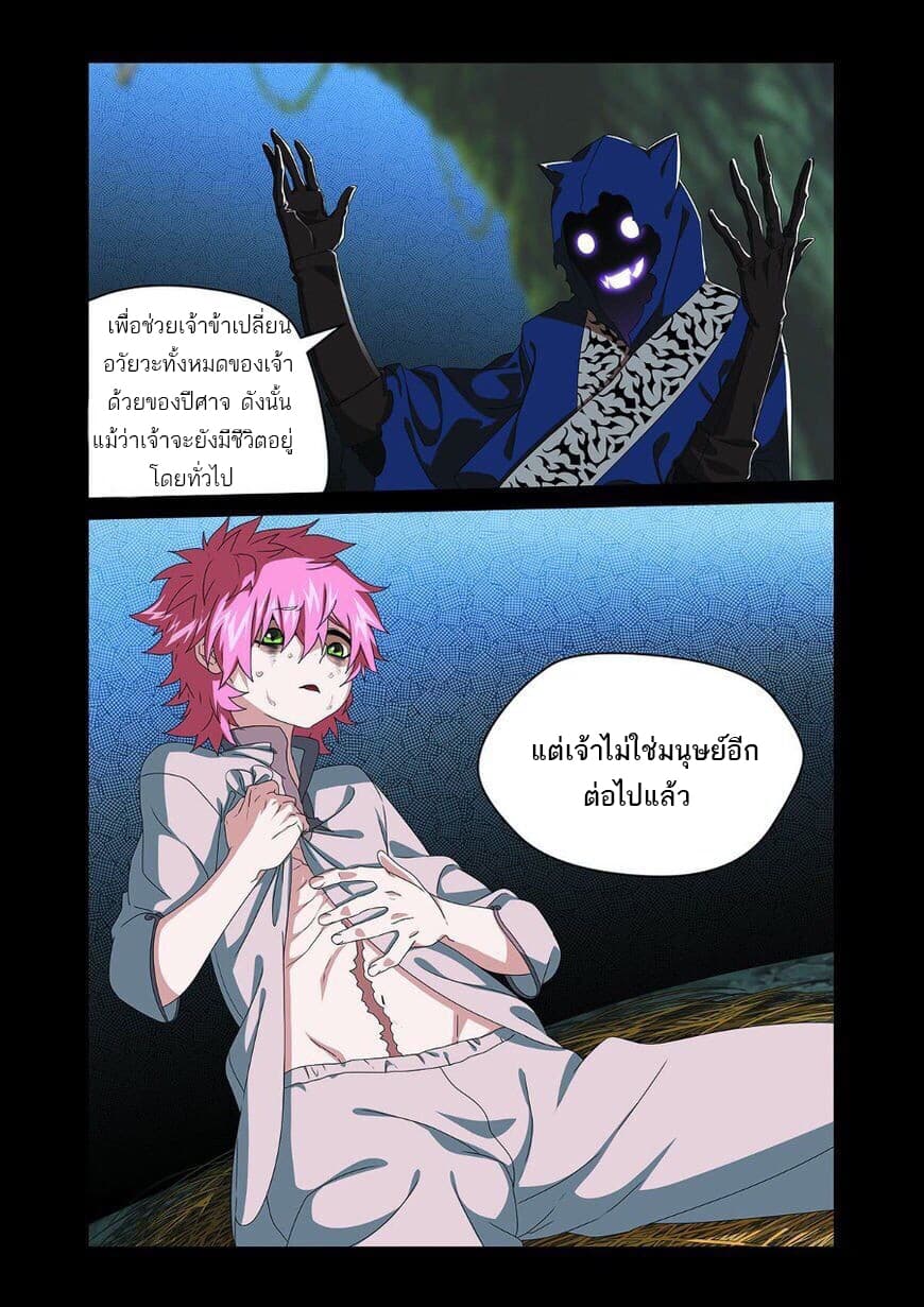Micah page 7