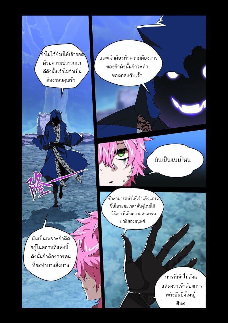 Micah page 2